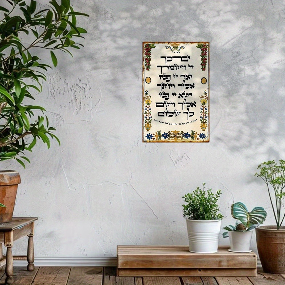 CIFBUY Hebräisches Gebet Alumi – Home Bar Signs Bewertung und Preis