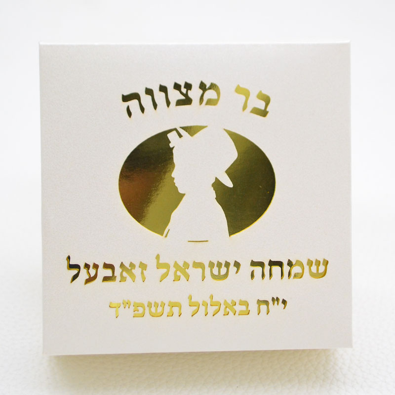 Mazal Tov Tefillin Kippa Laser – Bar Cart Gold Bewertung und Preis